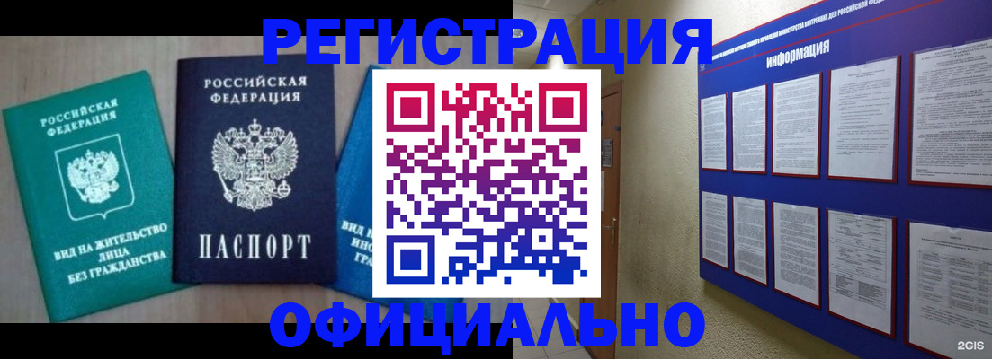 временная регистрация гарантия в Сортавале