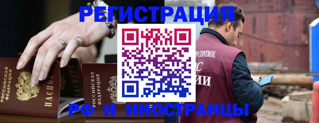 временная прописка в Сортавале